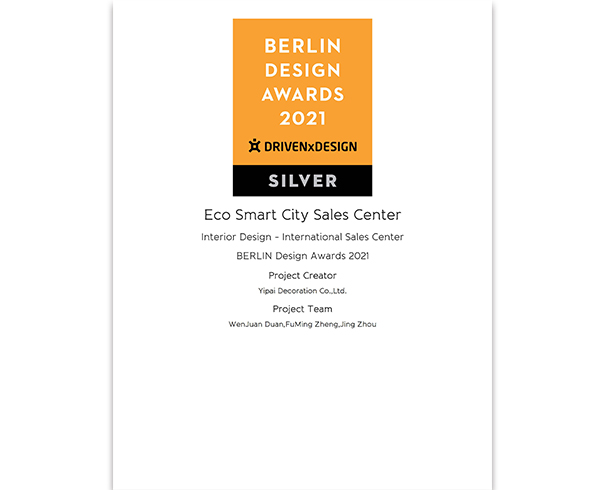 柏林设计大奖Berlin Design Awards【银奖】